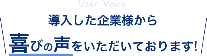 voice_SP_title