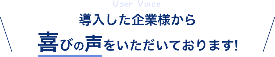voice_title_PC